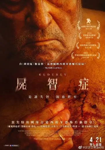 《尸智症》：智能与死亡的残酷交织，烧脑惊悚悬疑之作