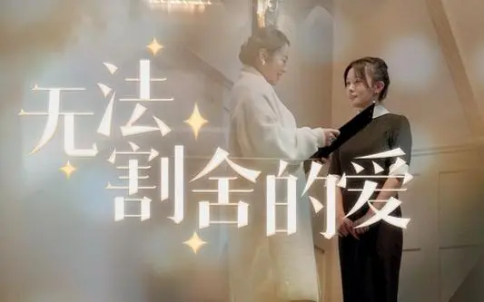 《无法割舍的爱》：一段青涩而深刻的校园情缘