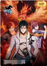 《从姑获鸟开始：龙城争霸》：一场玄幻与权谋交织的生存游戏！