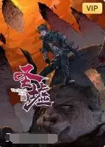 《圣墟》：国漫史诗巨制？热血修仙路，爆燃剧情与绝美画风的完美融合！