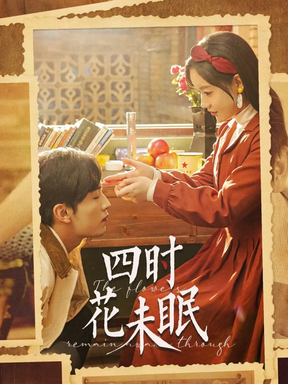 《四时花未眠》影评：一部触动心灵的田园诗，治愈你我疲惫的都市灵魂