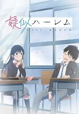 《百变的七仓同学》：不止于变身，是校园青春的无限可能与成长阵痛