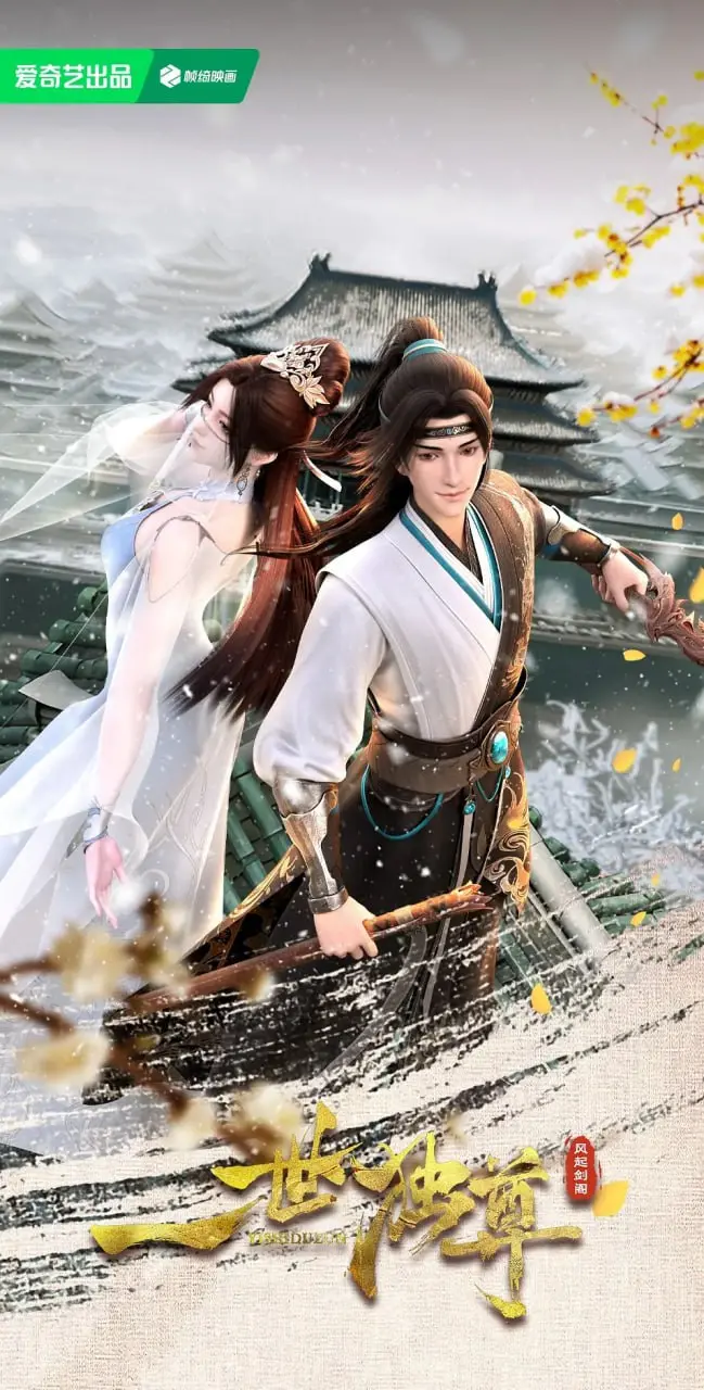 《一世独尊》：少年逆袭，剑破苍穹，一段燃情热血的东方奇幻史诗！