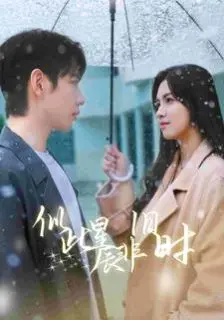 《似此星辰非旧时》：乱世权谋下的爱恨纠葛与人生哲思，一场超越时空的深情告白