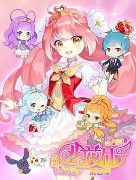 《小花仙 第五季》魔法重燃：少女们的成长与友谊，精灵王国的全新冒险！